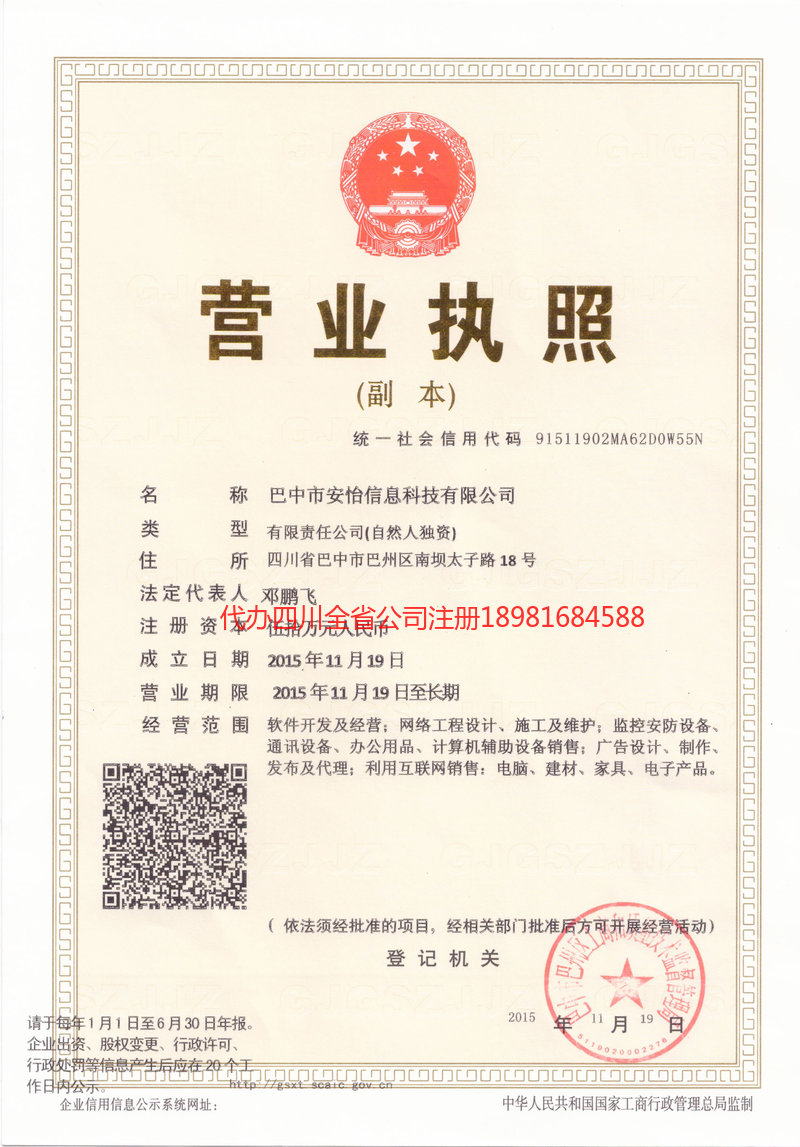 金牛金牛安怡信息科技有限公司