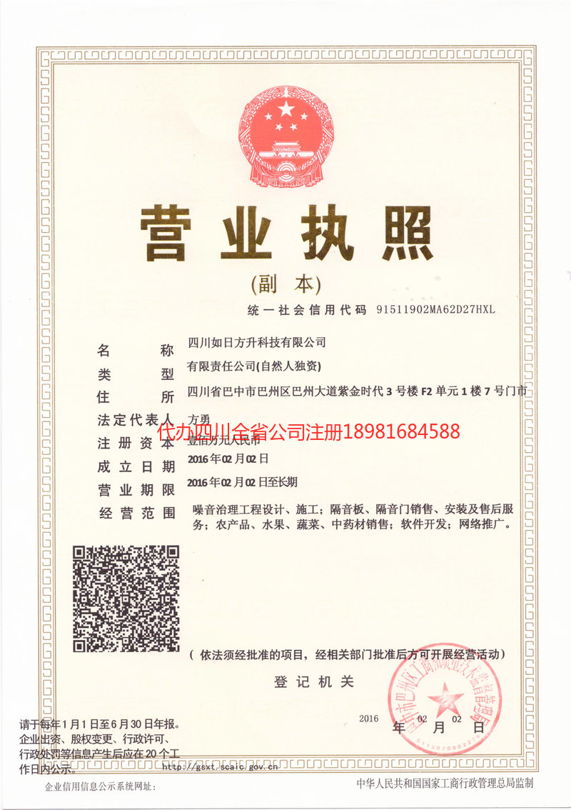 金牛金牛如日方升科技有限公司