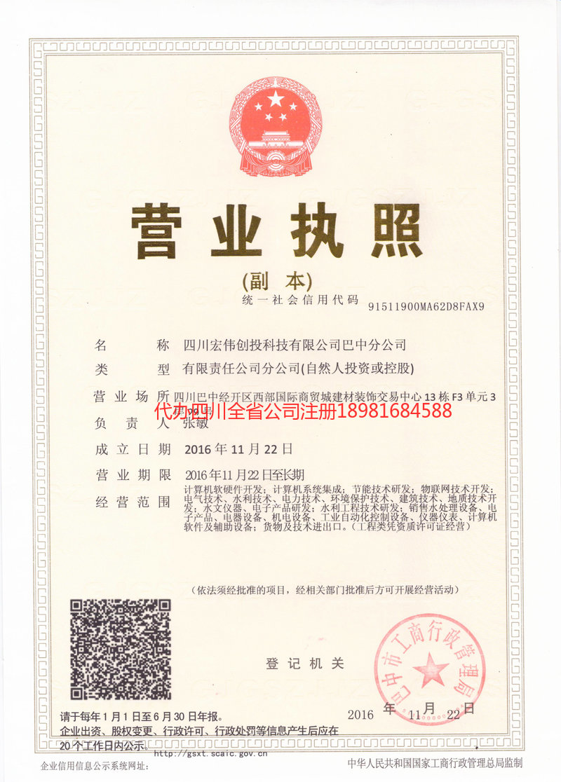 金牛金牛宏伟创投科技有限公司