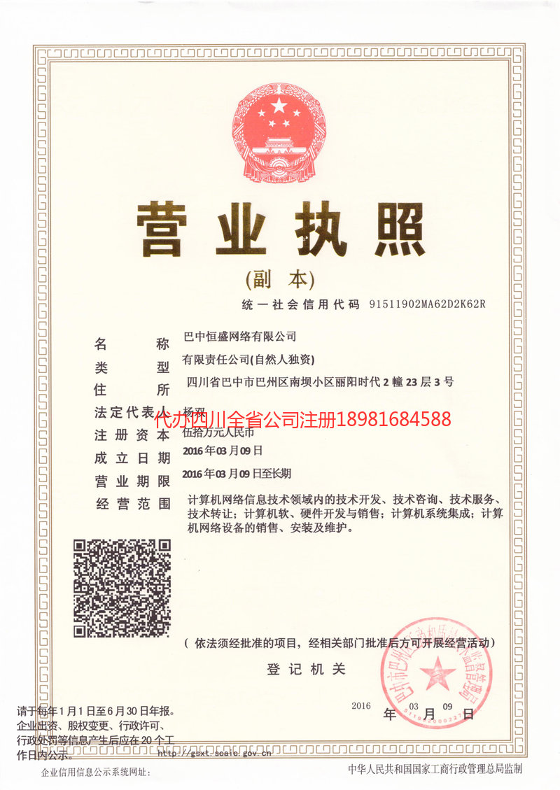 金牛金牛恒盛网络有限公司