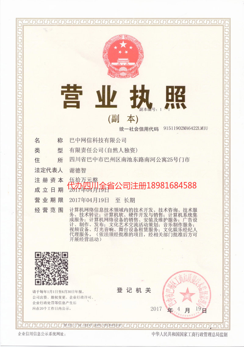 金牛金牛网信科技有限公司