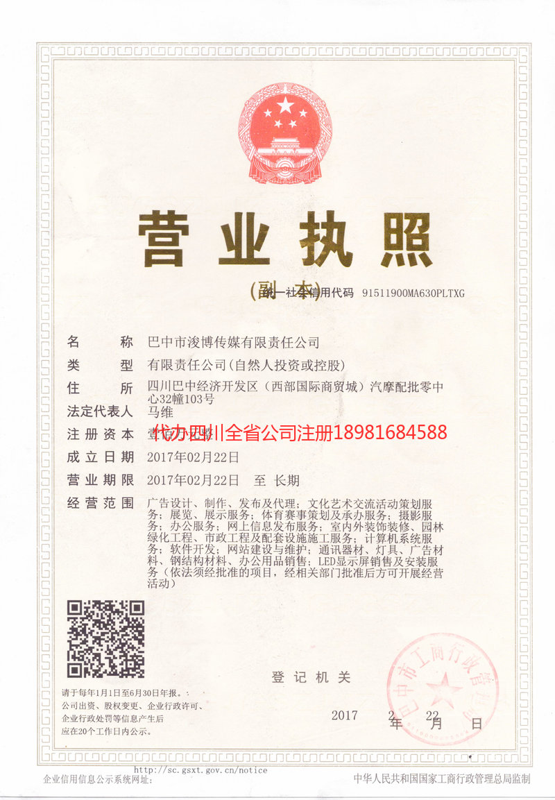 金牛金牛浚博传媒有限责任公司