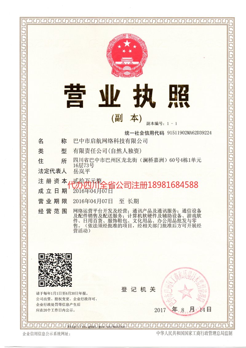 金牛金牛启航网络科技有限公司