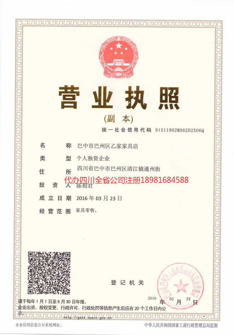 金牛金牛乙家家具店