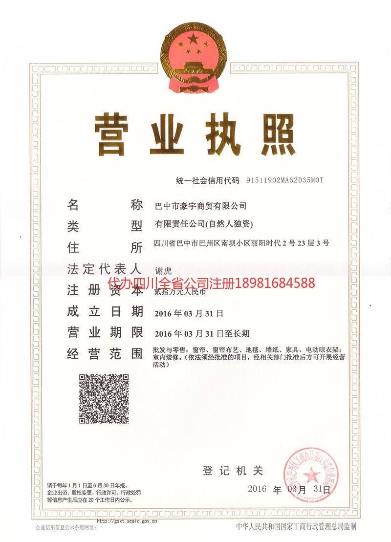 金牛金牛豪宇商贸有限公司