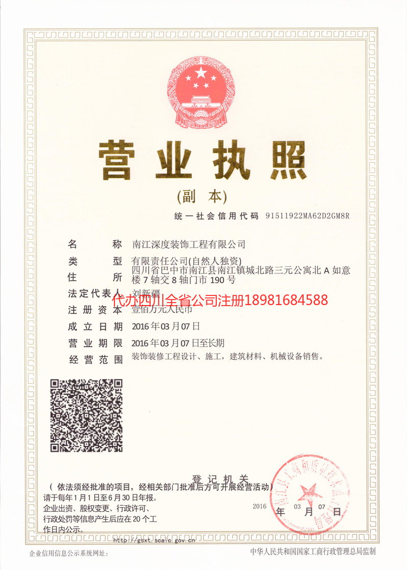 金牛金牛深度装饰工程有限公司