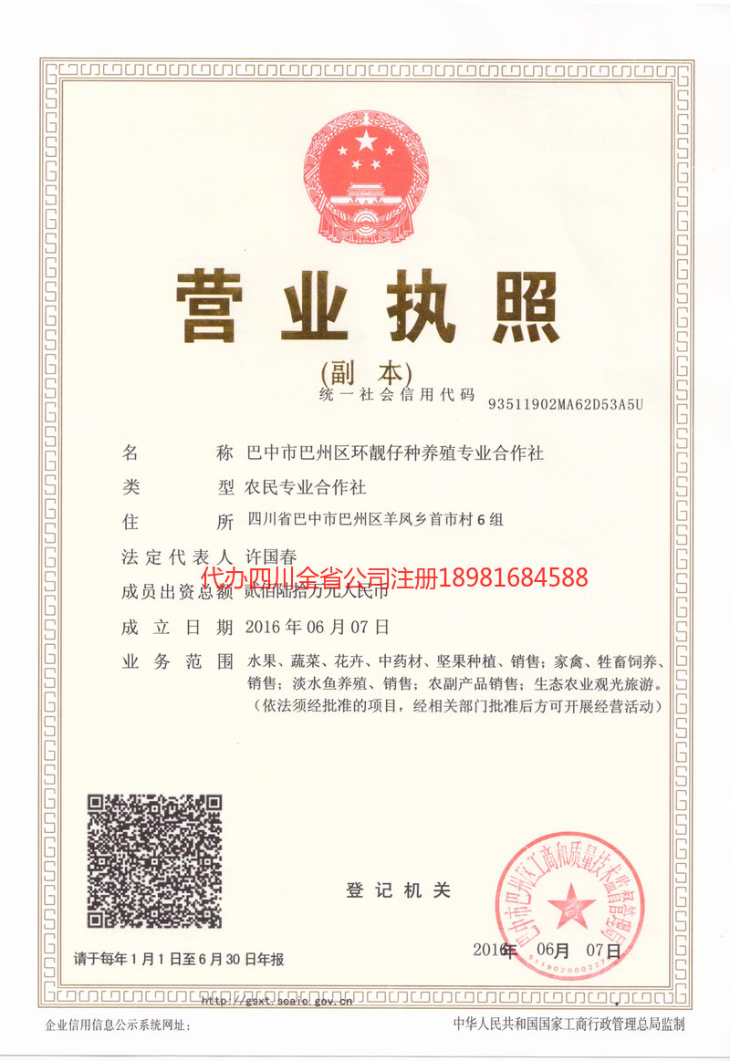 金牛金牛环靓仔种养殖专业合作社