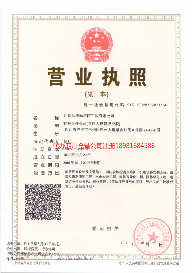 金牛金牛欣沣泰消防工程有限公司