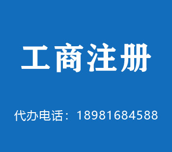 金牛公司注册 