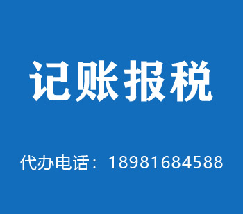 金牛代理记账