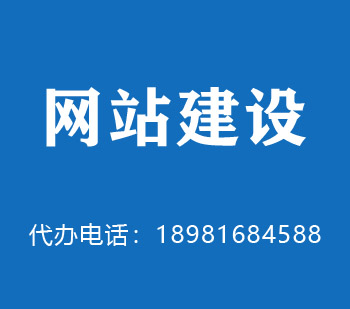 金牛网站建设