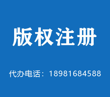 金牛版权申请